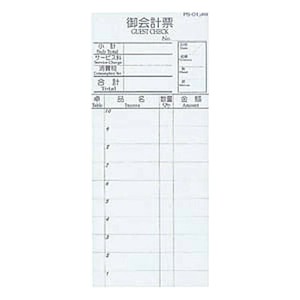 えいむ お会計伝票 PS-02 単式(10冊入) えいむ