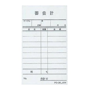 えいむ お会計伝票 PS-06 単式(10冊入) えいむ