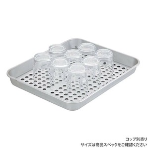 アルマイトウォーターグラストレー 中 中尾アルミ製作所