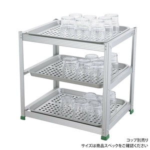アルマイト三段式ウォーターグラストレー 小 中尾アルミ製作所