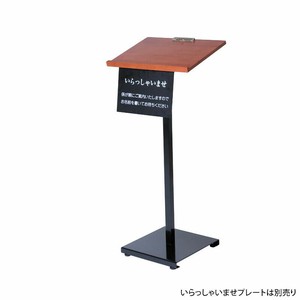 サインボード 新・記名台 けやきタイプ 59484-2 友屋