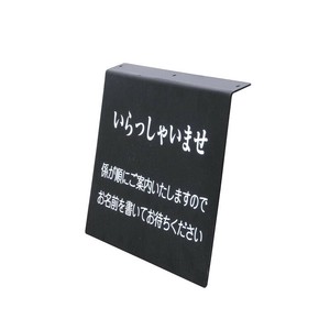 サインボード 新・記名台用プレート 59509 友屋