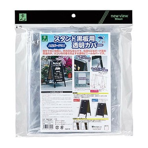 スタンド黒板用透明カバー TBCV-155 光