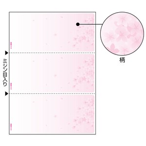 プリンター用紙 マルチプリンタ帳票 A4 桜3面 100入 BP2103 ヒサゴ