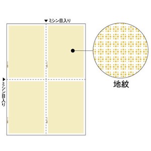 プリンター用紙 マルチプリンタ帳票 A4 地紋4面 100入 BP2058 ヒサゴ