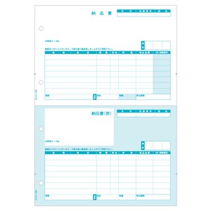 プリンター用紙 納品書 A4タテ 2面 500入 GB1105 ヒサゴ