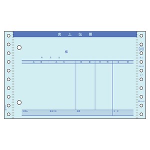 プリンター用紙 売上伝票 請求・納品・受領付 4P 200入 GB339 ヒサゴ