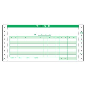 プリンター用紙 売上伝票 請求・納品・受領付 4P 200入 GB233 ヒサゴ