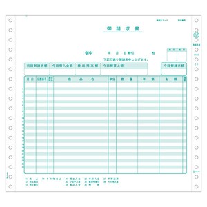 プリンター用紙 請求書 2P 200入 GB62 ヒサゴ