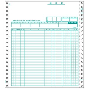 プリンター用紙 請求書 2P 250入 GB152 ヒサゴ