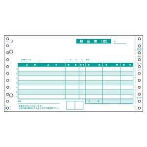 プリンター用紙 納品書 請求・受領付 4P 200入 GB359 ヒサゴ