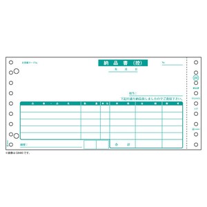 プリンター用紙 納品書 請求・受領付 4P 200入 GB480 ヒサゴ