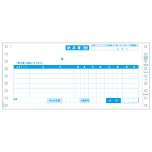 プリンター用紙 納品書 請求・受領付 4P 200入 GB66 ヒサゴ