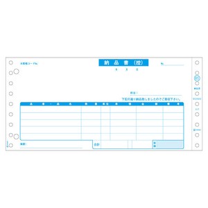プリンター用紙 納品書 請求・受領付 4P 200入 GB821 ヒサゴ