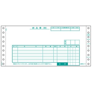 プリンター用紙 納品書 請求・受領付 4P 200入 GB149 ヒサゴ