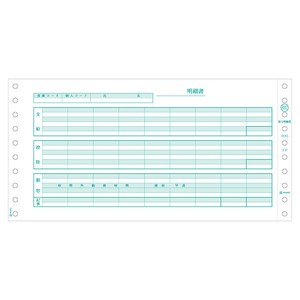 プリンター用紙 給与明細書 2P 400入 GB832 ヒサゴ
