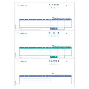 プリンター用紙 納品書 A4タテ 3面 2000入 SB1159 ヒサゴ
