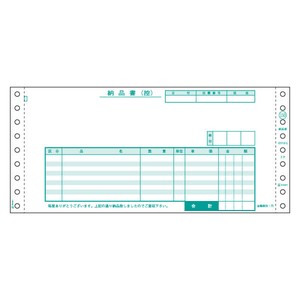 プリンター用紙 納品書 受領付 3P 1500入 SB150 ヒサゴ