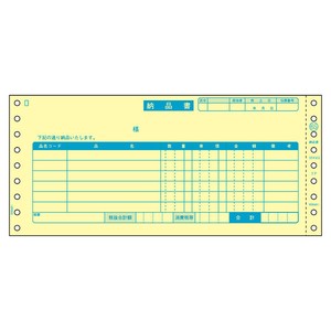 プリンター用紙 納品書 受領付 3P 1500入 SB65 ヒサゴ