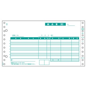 プリンター用紙 納品書 請求・受領付 4P 1000入 SB359 ヒサゴ