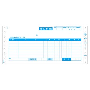 プリンター用紙 納品書 請求・受領付 4P 1000入 SB66 ヒサゴ