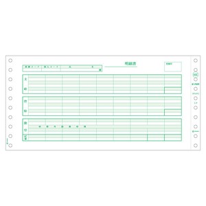 プリンター用紙 給与明細書(密封式) 3P 1000入 SB846C ヒサゴ