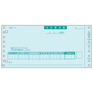 プリンター用紙 合計請求書 2P 400入 GB483 ヒサゴ