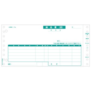 プリンター用紙 ベストプライス版 納品書 請求・受領付 4P 500入 BP01024P ヒサゴ
