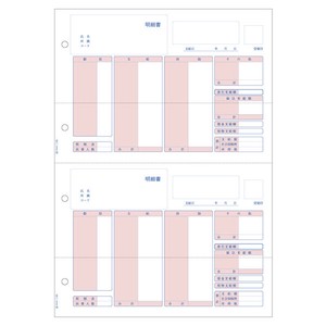 プリンター用紙 (給与)明細書 A4タテ 2面 500入 GB1150 ヒサゴ