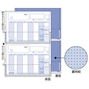 プリンター用紙 (給与)明細書(密封式) A4タテ 2面 350入 GB1150TN ヒサゴ