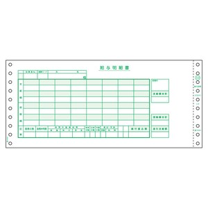 プリンター用紙 給与封筒 3P 1000入 SB153 ヒサゴ