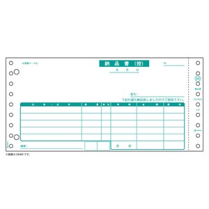 プリンター用紙 納品書(請求) 3P 1000入 SB480-3S ヒサゴ