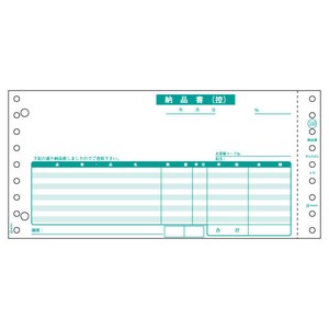 プリンター用紙 納品書(請求)3P 1000入 SB550-3S ヒサゴ