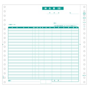 プリンター用紙 納品書 請求付 3P 800入 SB554 ヒサゴ