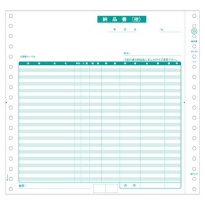 プリンター用紙 納品書 請求付 3P 200入 GB554 ヒサゴ
