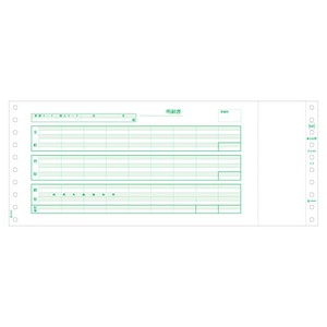 プリンター用紙 給与封筒 3P 1000入 SB846 ヒサゴ