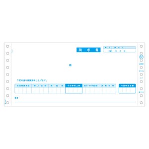 プリンター用紙 請求書 2P 400入 GB67 ヒサゴ