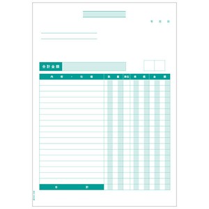 プリンター用紙 見積書(請求書・納品書) A4タテ 500入 GB2108 ヒサゴ