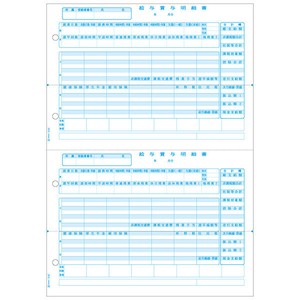 プリンター用紙 給与賞与明細書 A4タテ 2面 500入 GB2102 ヒサゴ
