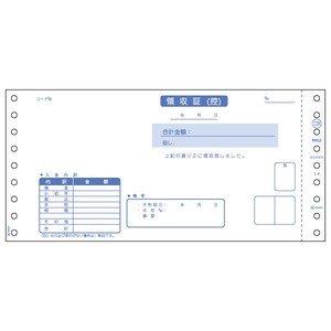 プリンター用紙 領収証 2P 400入 GB128 ヒサゴ
