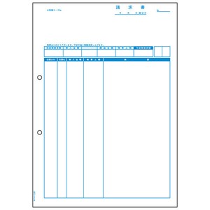 プリンター用紙 請求書(伝票別) 500入 GB1162 ヒサゴ