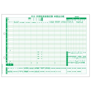 店舗資材 所得税源泉徴収簿兼賃金台帳 500入 GB1156 ヒサゴ 【サンプル可】