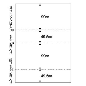 プリンター用紙 マルチプリンタ帳票 A4 白紙2面折 ミシン入 100入 BP2098 ヒサゴ