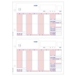 プリンター用紙 ベストプライス版 (給与)明細書 500入 BP1203 ヒサゴ