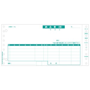 プリンター用紙 納品書 区分対応 500入 BP004 ヒサゴ