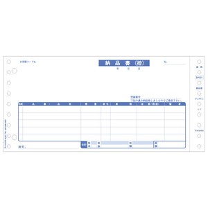 プリンター用紙 納品書 インボイス対応 500入 BP001 ヒサゴ
