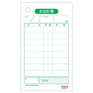 お会計票 70×120 1P No.入 500入 2003N ヒサゴ 【サンプル可】