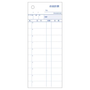 お会計票 ミシン10本入 70×175 2P 300入 3252 ヒサゴ 【サンプル可】