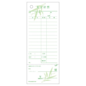 お会計票・勘定書付・笹 100入 2100 ヒサゴ 【サンプル可】
