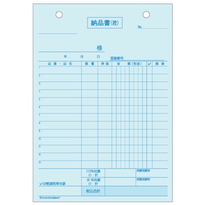 納品書 タテ 4枚複写 インボイス対応 50入 BS644T ヒサゴ 【サンプル可】